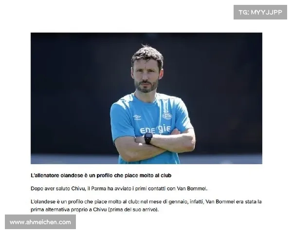 迪马：帕尔马引进雷纳面临激烈竞争 门兴已加入争夺行列